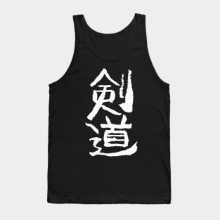 Kendo Tank Top